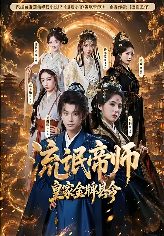 《慈善家的双重账本》短剧海报，收录于51黑料悬疑探案 · 犯罪追踪